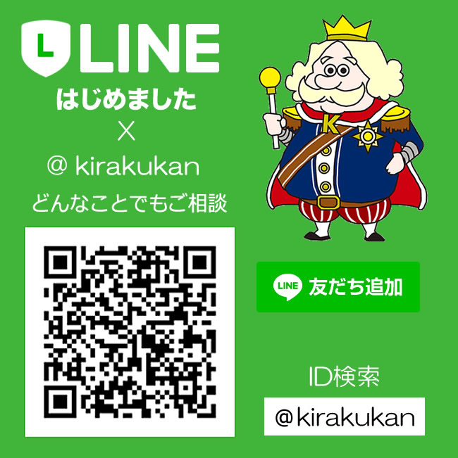 Lineはじめました 輸入家具 雑貨の専門店 E木楽館 公式