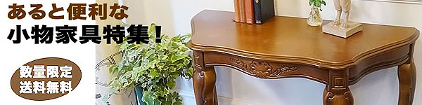 HALO（ハロー） | 輸入家具・雑貨の専門店 e木楽館 【公式】