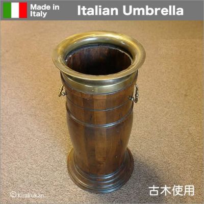 イタリア製：カパーニ社製 古木のアンブレラスタンド（傘立て）玄関 | 輸入家具・雑貨の専門店 e木楽館 【公式】