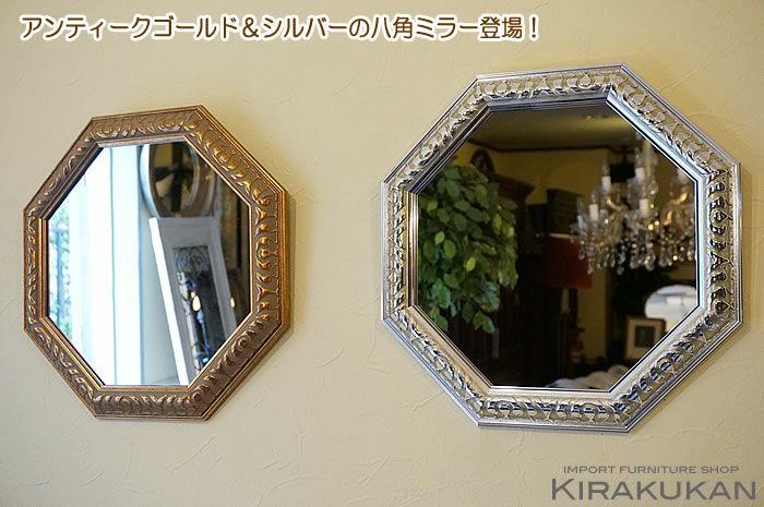 アンティーク 八角ミラー シルバー Lサイズ Mirror（壁掛け鏡）八