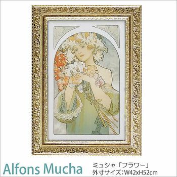 アルフォンス ミュシャ 輸入家具 雑貨の専門店 E木楽館 本店