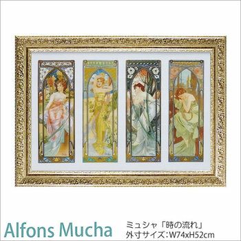 アルフォンス・ミュシャ画 「四芸術」4枚セット シルクスクリーン