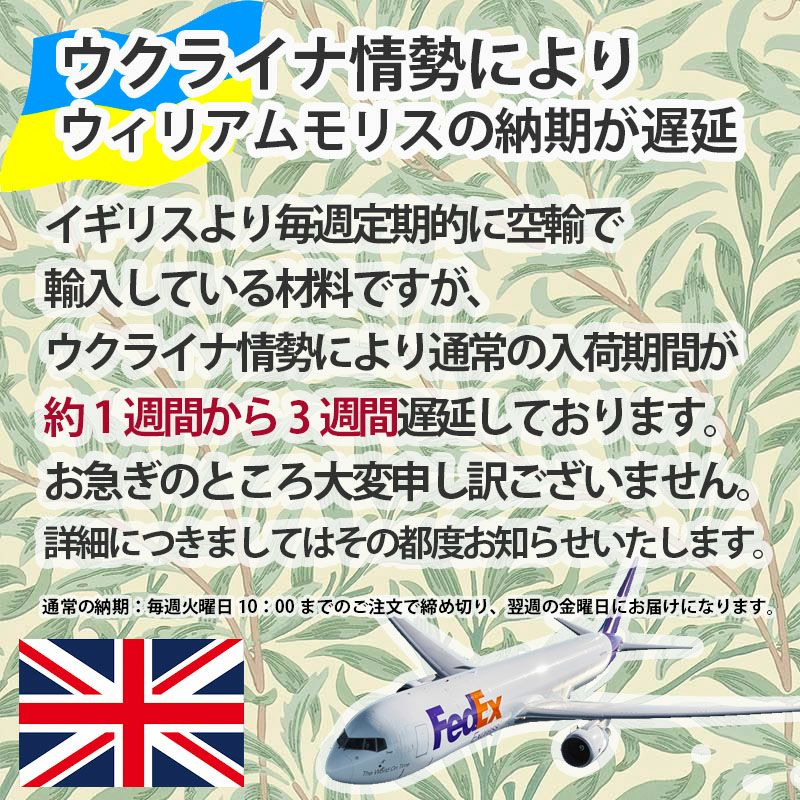 セットアップ ウィリアムモリス壁紙 おしゃれ 壁紙 ウォールペーパー クロス 輸入壁紙 イギリス製 アンティーク 植物 ボタニカル インテリア 本物 Morris Batesmartin Com