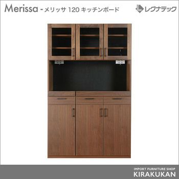 レグナテックMerissa（メリッサ）【100 キッチンキャビネット】 | 輸入