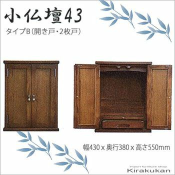 えぞ民芸（北海道） | 輸入家具・雑貨の専門店 e木楽館 【公式】