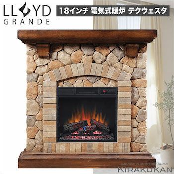 電気暖炉 ロイドグランデ 18インチ テクウェスタ(1000W) | 輸入家具