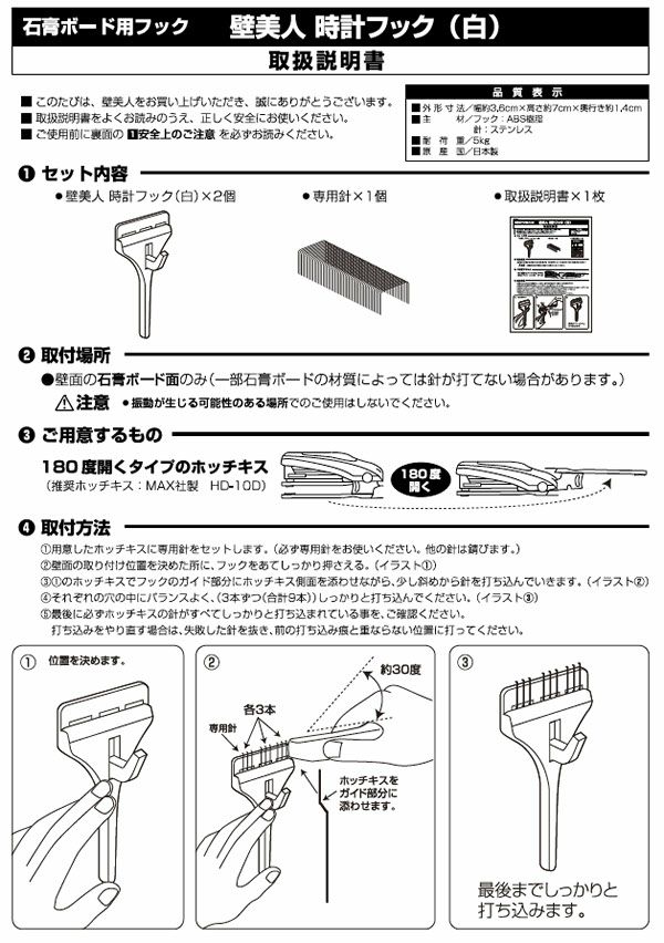 インテリア装飾 壁美人【時計フック 白 静止荷重５Kg】メール便使用 インテリア 雑貨 掛け時計 | 輸入家具・雑貨の専門店 e木楽館 【公式】