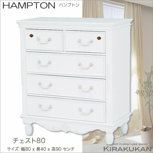 90720円HAMPTON ワイドチェスト ハンプトン 4段 収納 RCH-1361AW