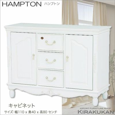 HAMPTON（ハンプトン） | 輸入家具・雑貨の専門店 e木楽館 【公式】