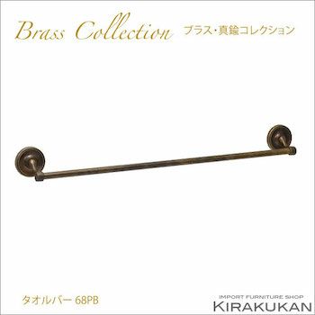 ブラス（真鍮製品） | 輸入家具・雑貨の専門店 e木楽館 【公式】