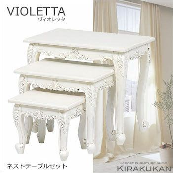 VIOLETTA（ヴィオレッタ） | 輸入家具・雑貨の専門店 e木楽館 【公式】