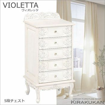 VIOLETTA（ヴィオレッタ） | 輸入家具・雑貨の専門店 e木楽館 【公式】