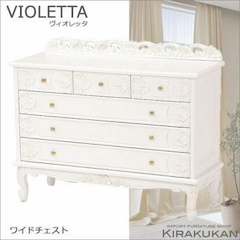 VIOLETTA（ヴィオレッタ） | 輸入家具・雑貨の専門店 e木楽館 【公式】