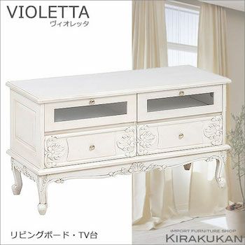 VIOLETTA（ヴィオレッタ） | 輸入家具・雑貨の専門店 e木楽館 【公式】