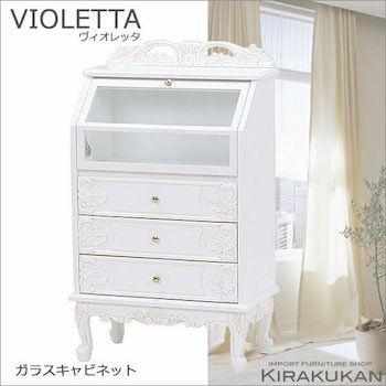 VIOLETTA：ヴィオレッタ 白家具【ガラスキャビネット＆3段チェスト】収納 | 輸入家具・雑貨の専門店 e木楽館 【公式】