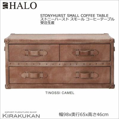 英国スタイル家具 HALO ハロー【ストーニーハースト スモール コーヒー