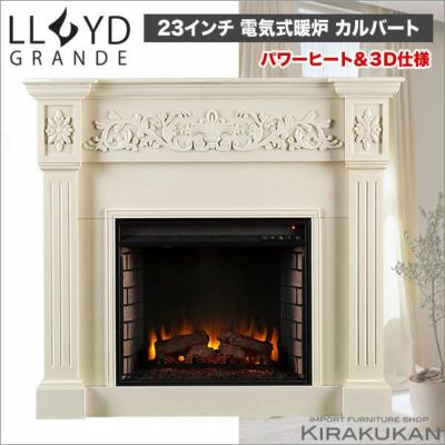 電気暖炉 ロイドグランデ 18インチ テクウェスタ(1000W) | 輸入家具