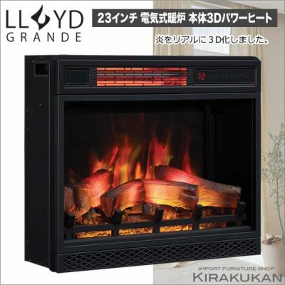 電気式暖炉 | 輸入家具・雑貨の専門店 e木楽館 【公式】