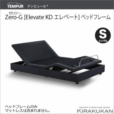 テンピュール Zero-G Elevate KD [ゼロジー エレベート ケーディー 