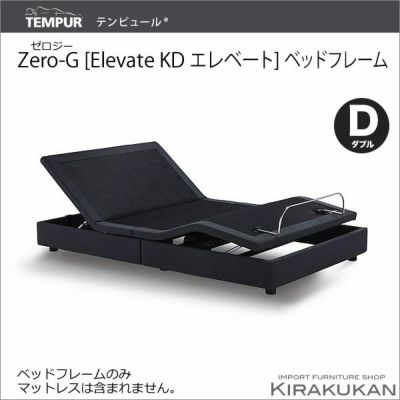 テンピュール Zero-G Elevate KD [ゼロジー エレベート ケーディー