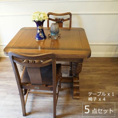 ダイニングセット | 輸入家具・雑貨の専門店 e木楽館 【公式】