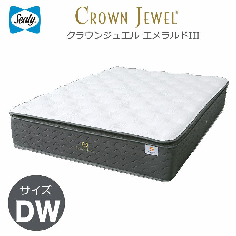 シーリー ワイドダブルベッド CROWN JEWEL Sealy シーリー マットレス