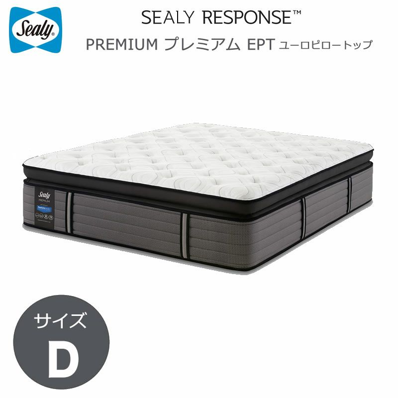 シーリー マットレス Sealy シーリーレスポンス プレミアム EPT