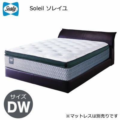 シーリー ベッド Sealy ベッドフレーム Soleil ソレイユ