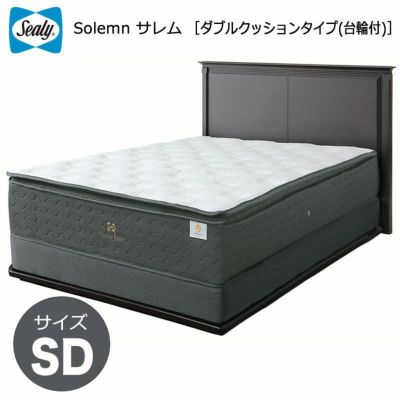 シーリーベッド（Sealy Bed） | 輸入家具・雑貨の専門店 e木楽館 【公式】