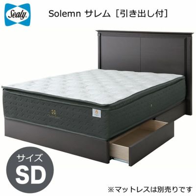 シーリー ベッド Sealy ベッドフレーム Solemn サレム[ダブルクッションタイプ(台輪付)]：セミダブル(SD)サイズ クラウンジュエル専用  | 輸入家具・雑貨の専門店 e木楽館 【公式】