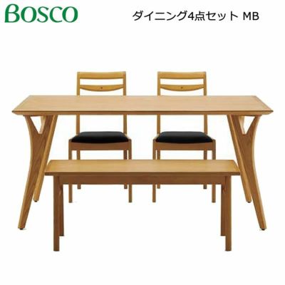 Bosco ボスコ 家具 ダイニング4点セット135 MB メディアムブラウン色