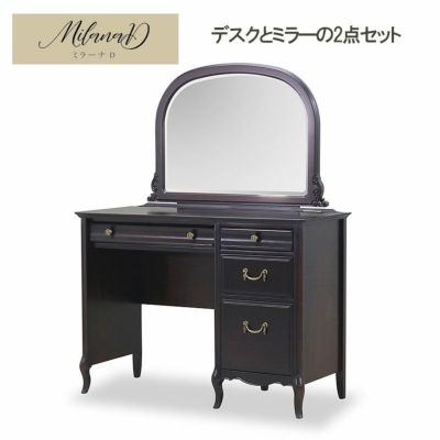 Milana（ミラーナ） | 輸入家具・雑貨の専門店 e木楽館 【公式】