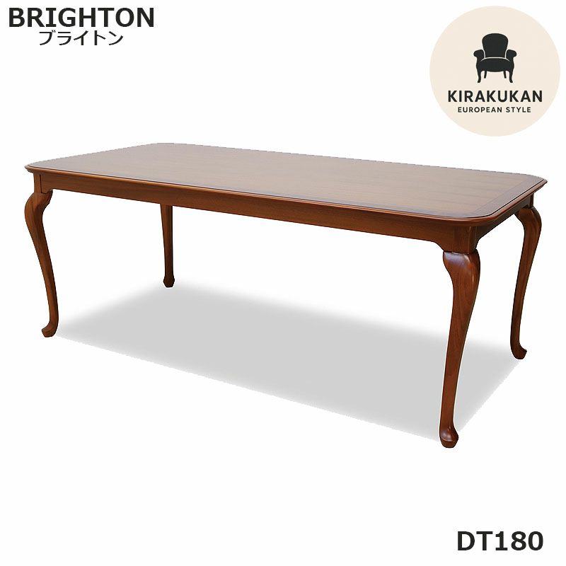 ブライトン BRIGHTON ダイニングテーブル DT180 アンティーク