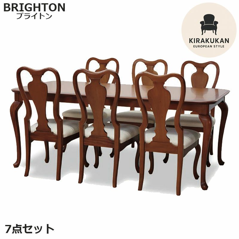 東海家具 ブライトン BRIGHTON ダイニング7点セット DT180 チェア アンティーク 輸入家具